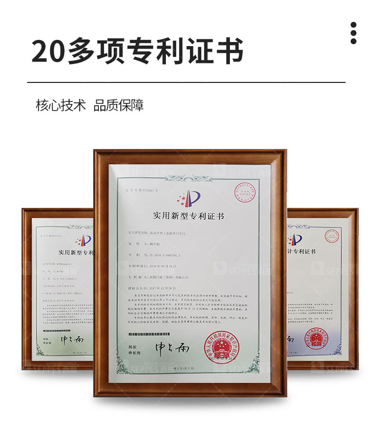專利證書(shū)
